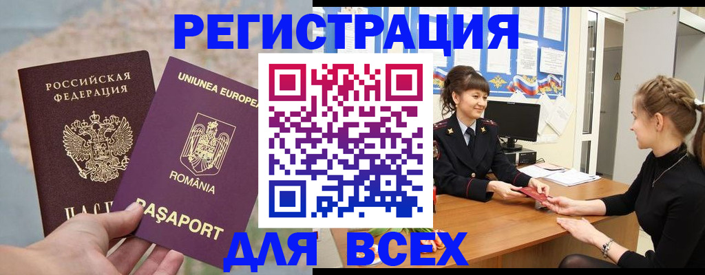 временная регистрация госуслуги в Мурманске